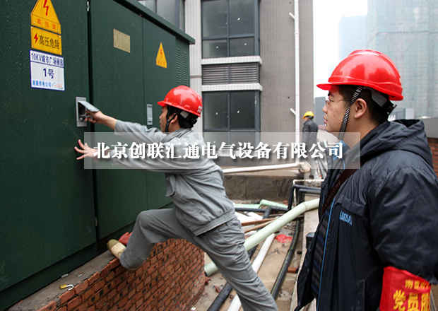 淺析美式箱式變電站具有哪些特點？